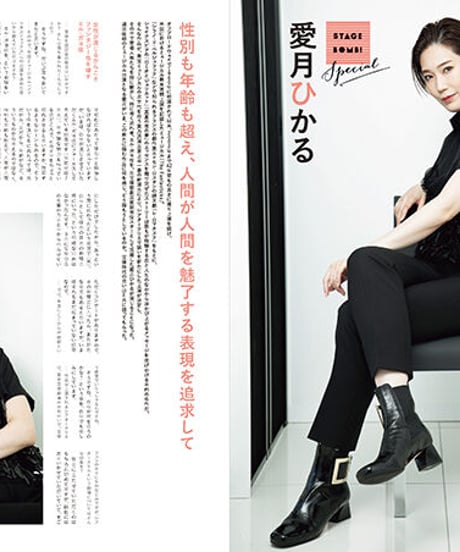 えんぶ37号（2022年10月号）