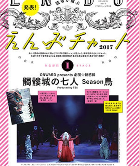 えんぶ10号（2018年4月号）