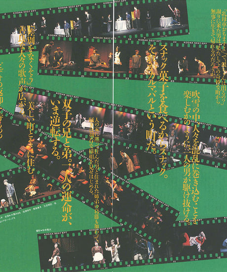 演劇ぶっく37号（1992年6月号）