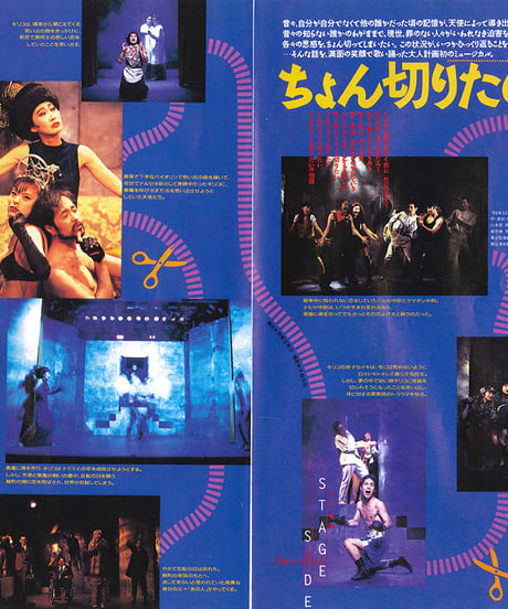 演劇ぶっく60号（1996年4月号）