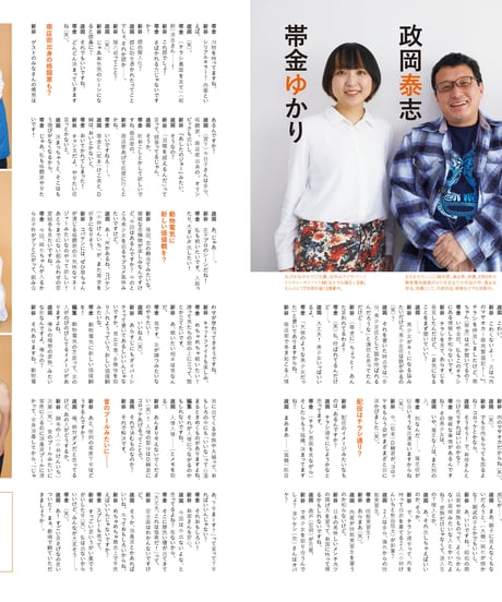 えんぶ29号（2021年6月号)