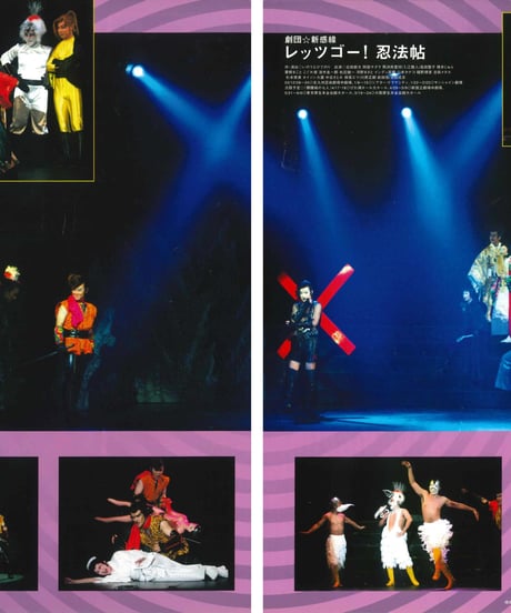 演劇ぶっく108号（2004年4月号）