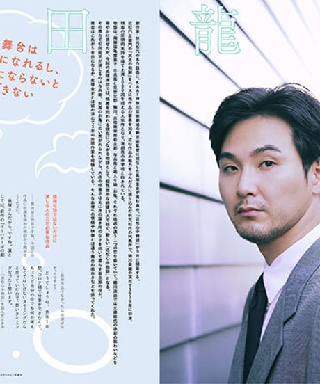 えんぶ31号（2021年10月号)