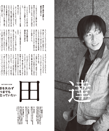 えんぶ5号（2017年6月号）