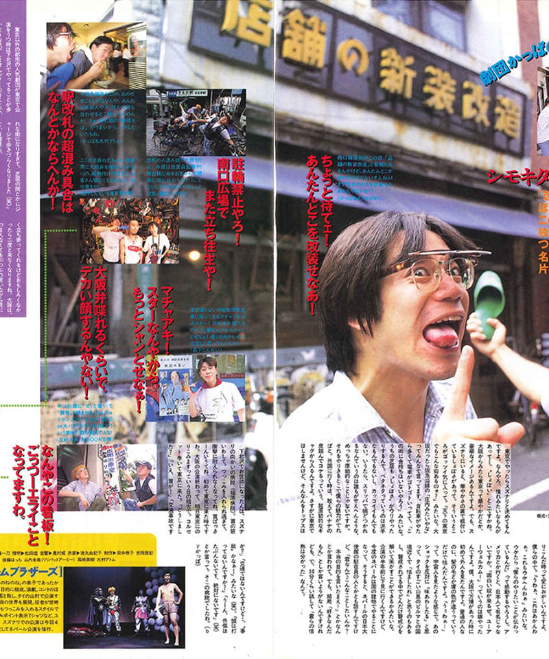 演劇ぶっく57号（1995年10月号） | ミュージアムショップ＠電子版