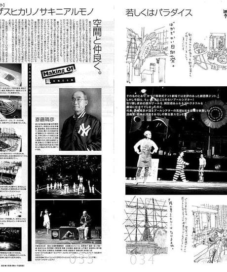 演劇ぶっく92号（2001年8月号）