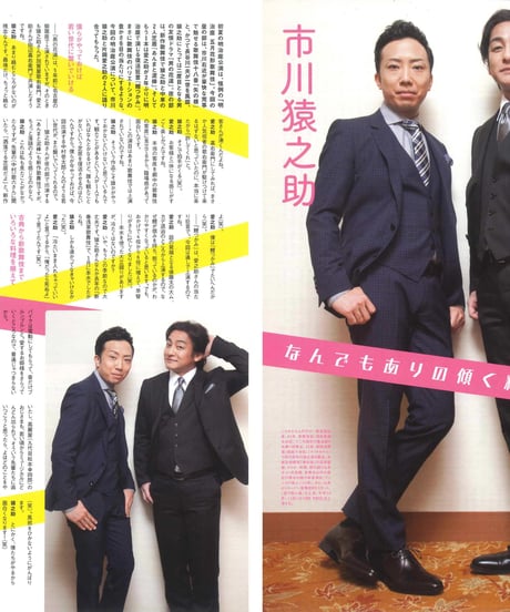 演劇ぶっく175号（2015年6月号）