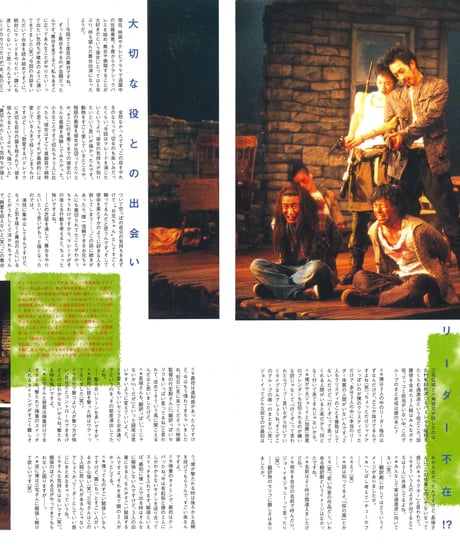 演劇ぶっく105号（2003年10月号）