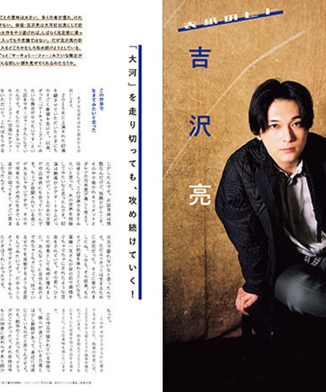 えんぶ32号（2021年12月号）