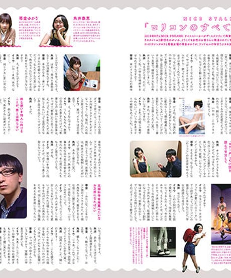 えんぶ10号（2018年4月号）