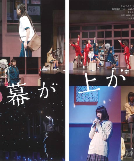 演劇ぶっく176号（2015年8月号）