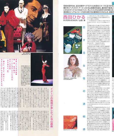 演劇ぶっく89号（2001年2月号）