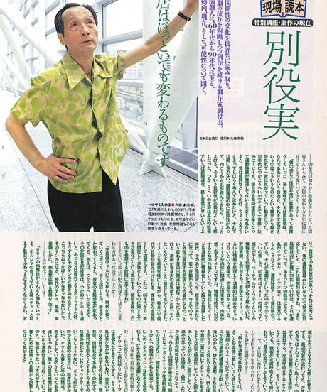 演劇ぶっく62号（1996年8月号）