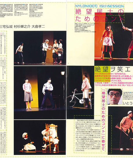 演劇ぶっく85号（2000年6月号）