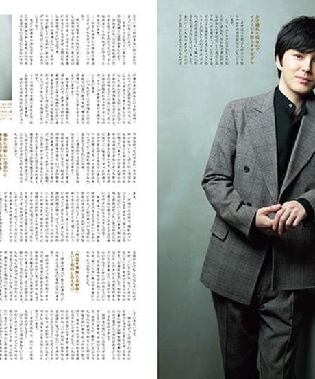 えんぶ20号（2019年12月号)