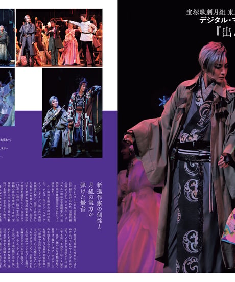 えんぶ23号（2020年6月号)