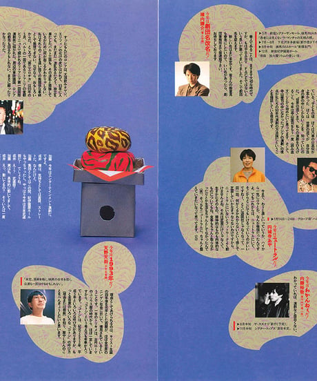 演劇ぶっく41号（1993年2月号）