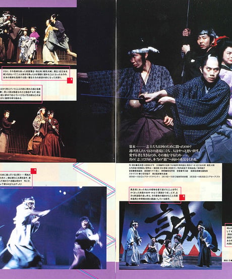 演劇ぶっく73号（1998年6月号）