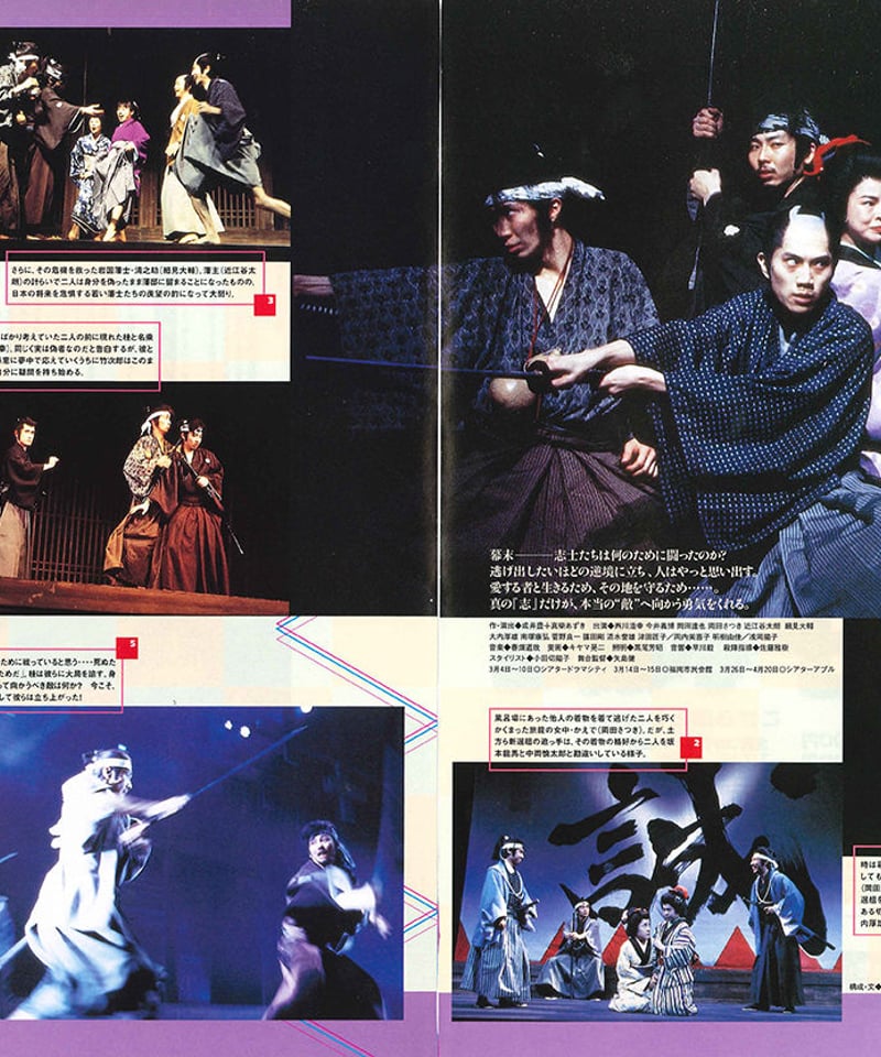 演劇ぶっく73号（1998年6月号） | ミュージアムショップ＠電子版