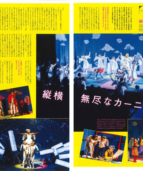 演劇ぶっく180号（2016年4月号）