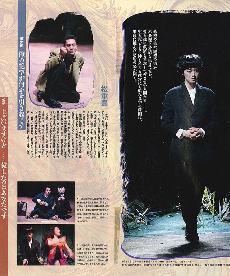 演劇ぶっく39号（1992年10月号） | ミュージアムショップ＠電子版