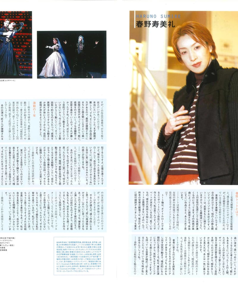 演劇ぶっく102号（2003年4月号） | ミュージアムショップ＠電子版