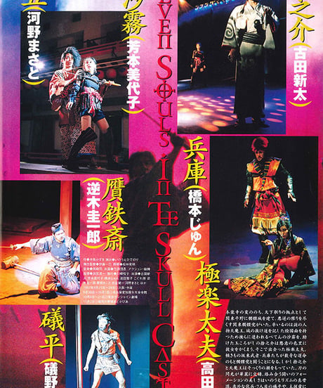 演劇ぶっく70号（1997年12月）