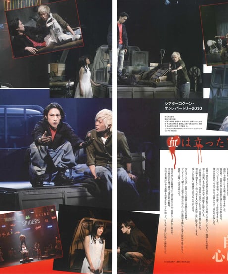 演劇ぶっく144号（2010年4月号）
