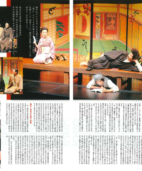 演劇ぶっく117号（2005年10月号）
