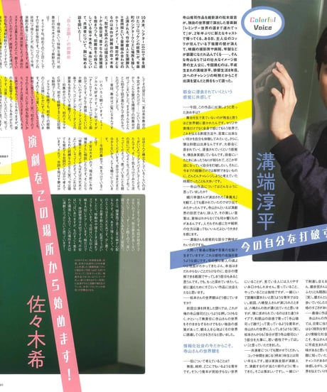 演劇ぶっく178号（2015年12月号）