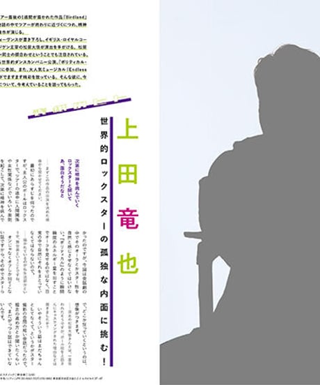 えんぶ31号（2021年10月号)
