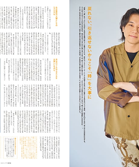 えんぶ55号（2025年10月号）