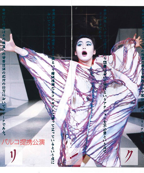 演劇ぶっく7号　1周年記念号（1987年5月）
