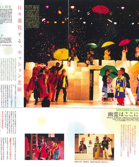演劇ぶっく98号（2002年8月号）