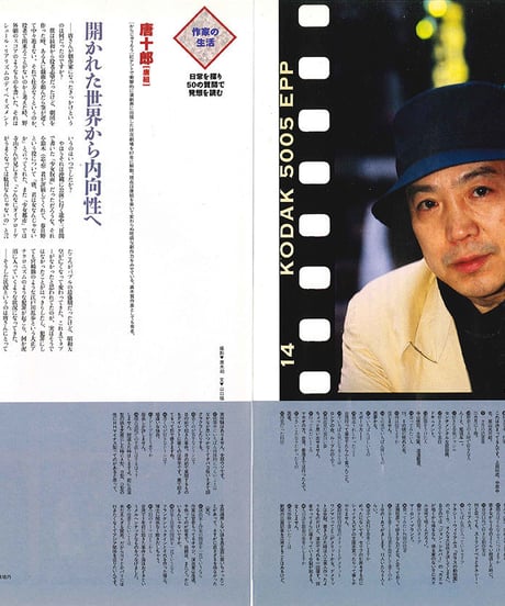 演劇ぶっく43号（1993年6月号）