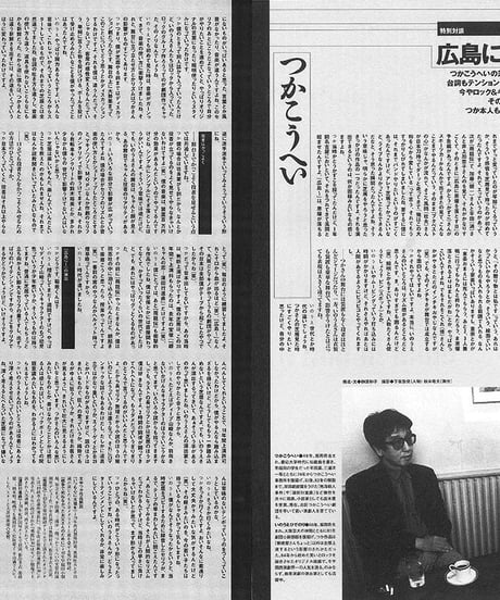 演劇ぶっく68号（1997年8月号）