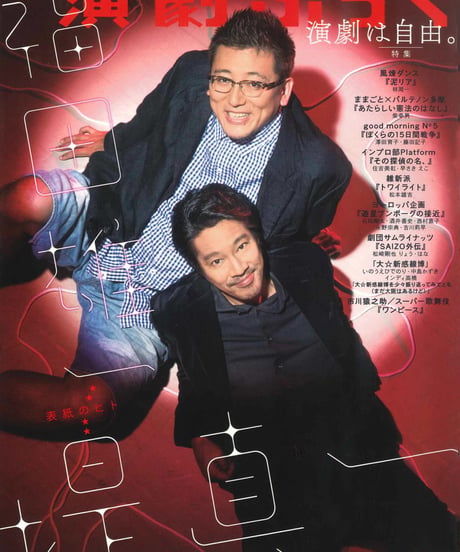 演劇ぶっく178号（2015年12月号）