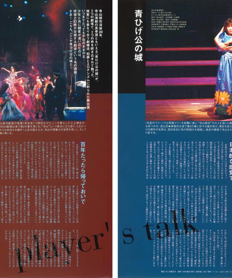 演劇ぶっく103号（2003年6月号）