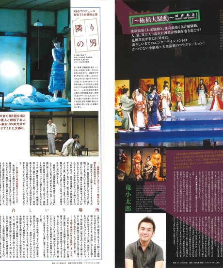 演劇ぶっく117号（2005年10月号）