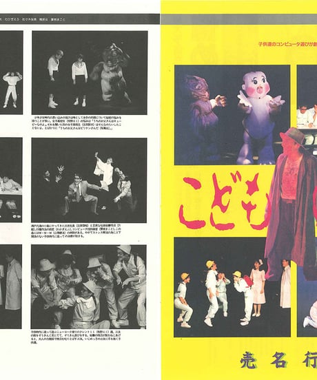 演劇ぶっく27号（1990年10月）