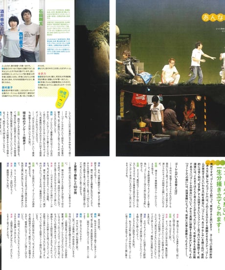 演劇ぶっく136号（2008年12月号）