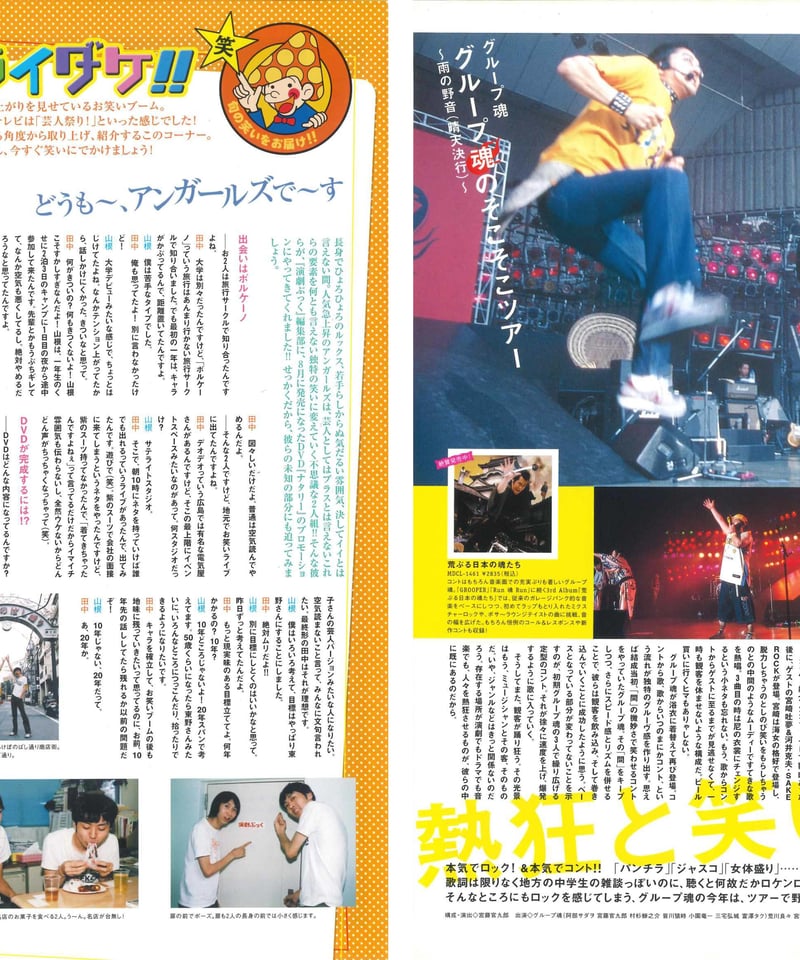 演劇ぶっく111号（2004年10月号） | ミュージアムショップ＠電子
