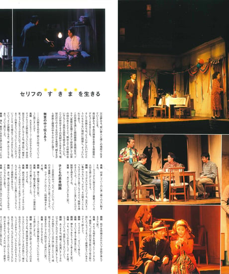 演劇ぶっく124号（2006年12月号）