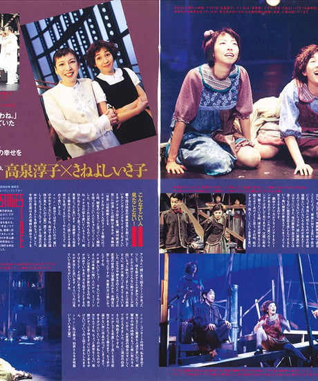 演劇ぶっく70号（1997年12月）