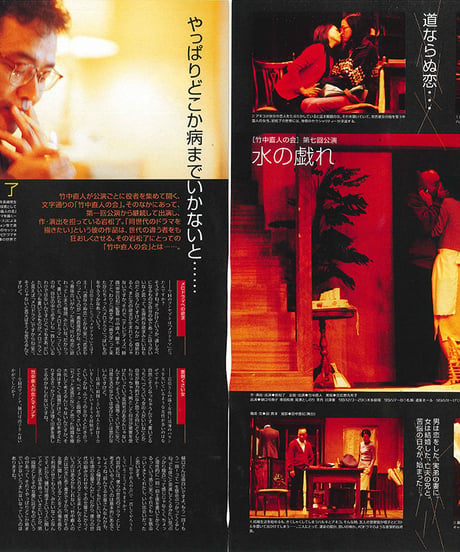 演劇ぶっく78号（1999年6月号）