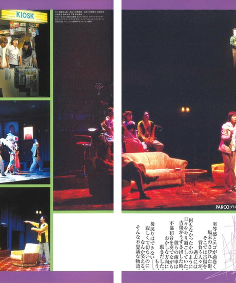 演劇ぶっく111号（2004年10月号）