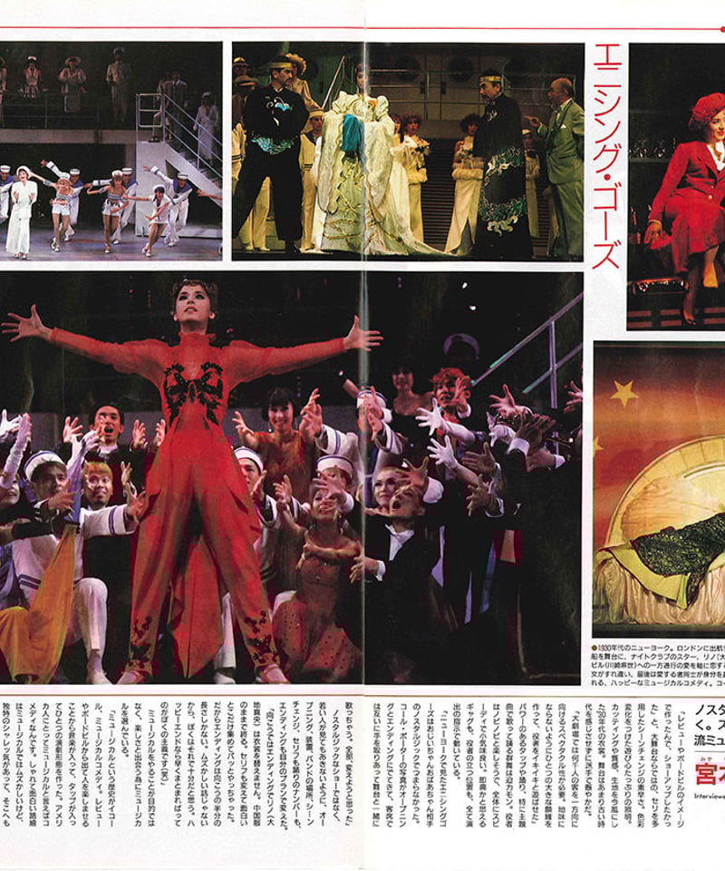 演劇界　2007年6月　月報 演劇界 2007年6月 月報 演劇ぶっく30号（1991年4月号）
