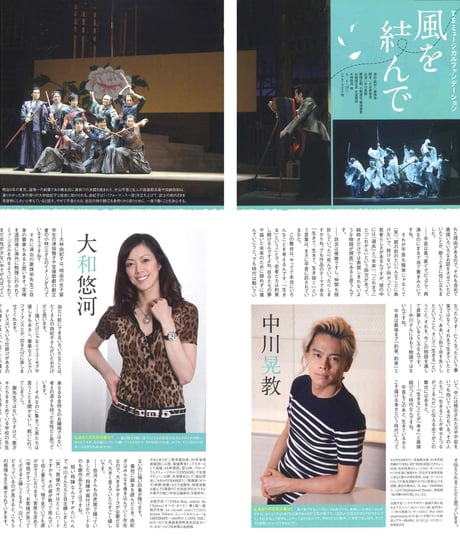 演劇ぶっく152号（2011年8月号）