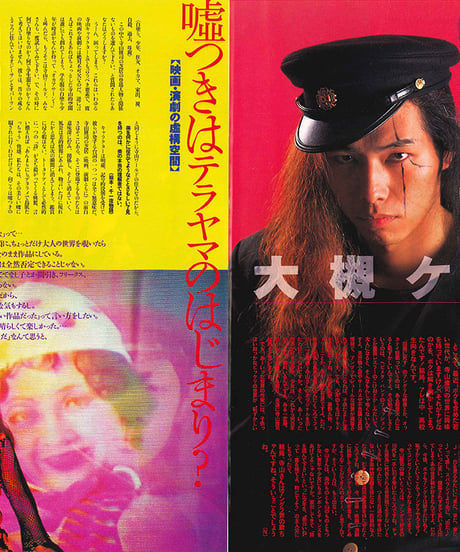 演劇ぶっく44号（1993年8月号）