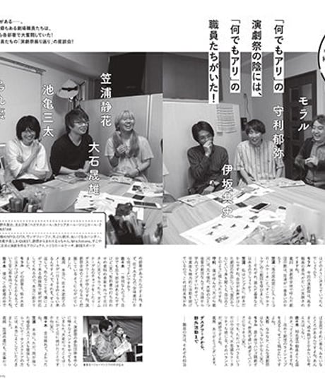 えんぶ12号（2018年8月号）